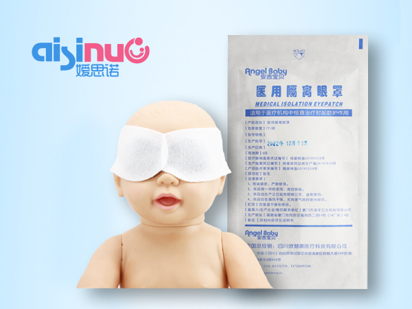 新生儿光疗防护医用隔离眼罩活动式