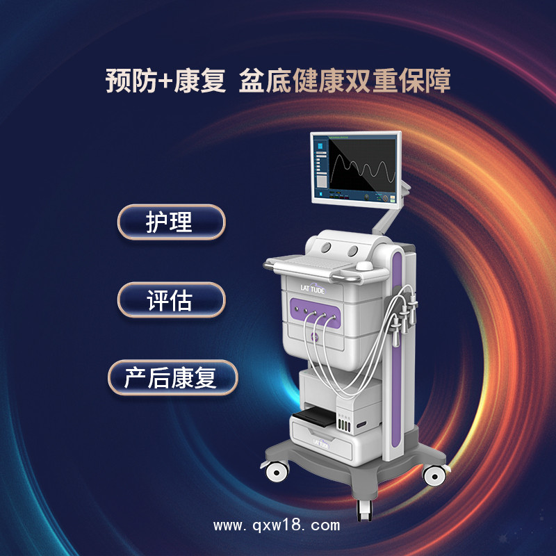 盆底肌生物治疗仪  盆底肌治疗仪   盆底肌仪器