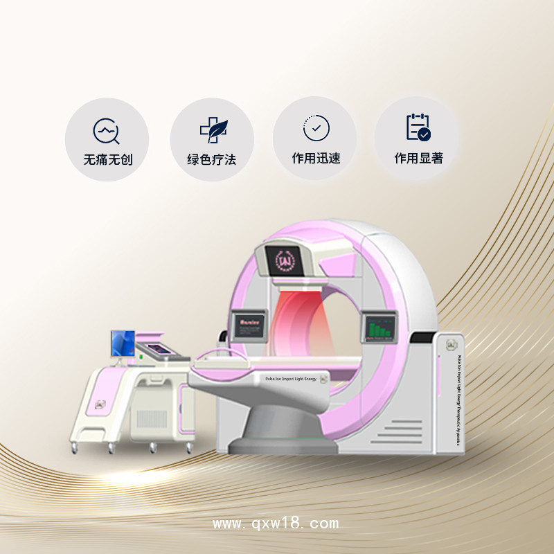 妇科多功能理疗仪 治疗宫颈炎仪器设备 脉冲导融光能治疗仪