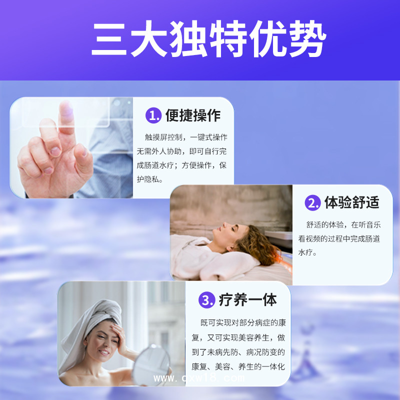 结肠水疗仪报价 肠道水疗仪那个牌子好 肠道消化水疗仪