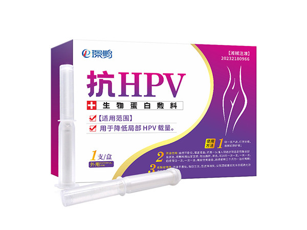 抗HPV生物蛋白敷料