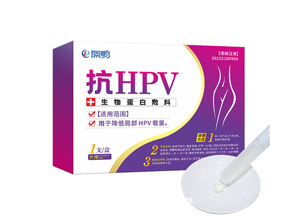 抗HPV生物蛋白敷料