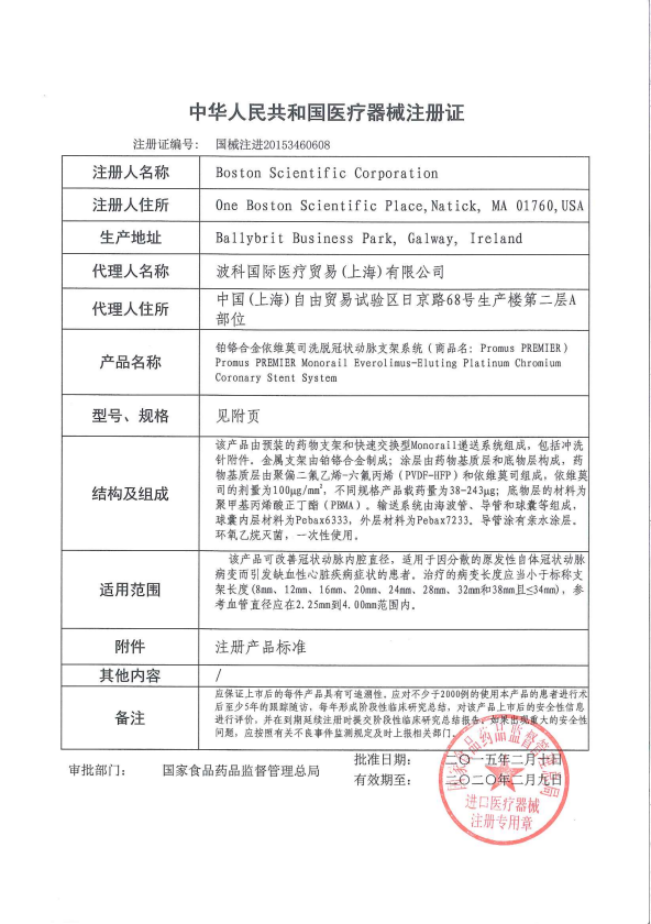 史赛克stryker 颅内支架系统 EZ  M003EN3E30150 血管介入耗材