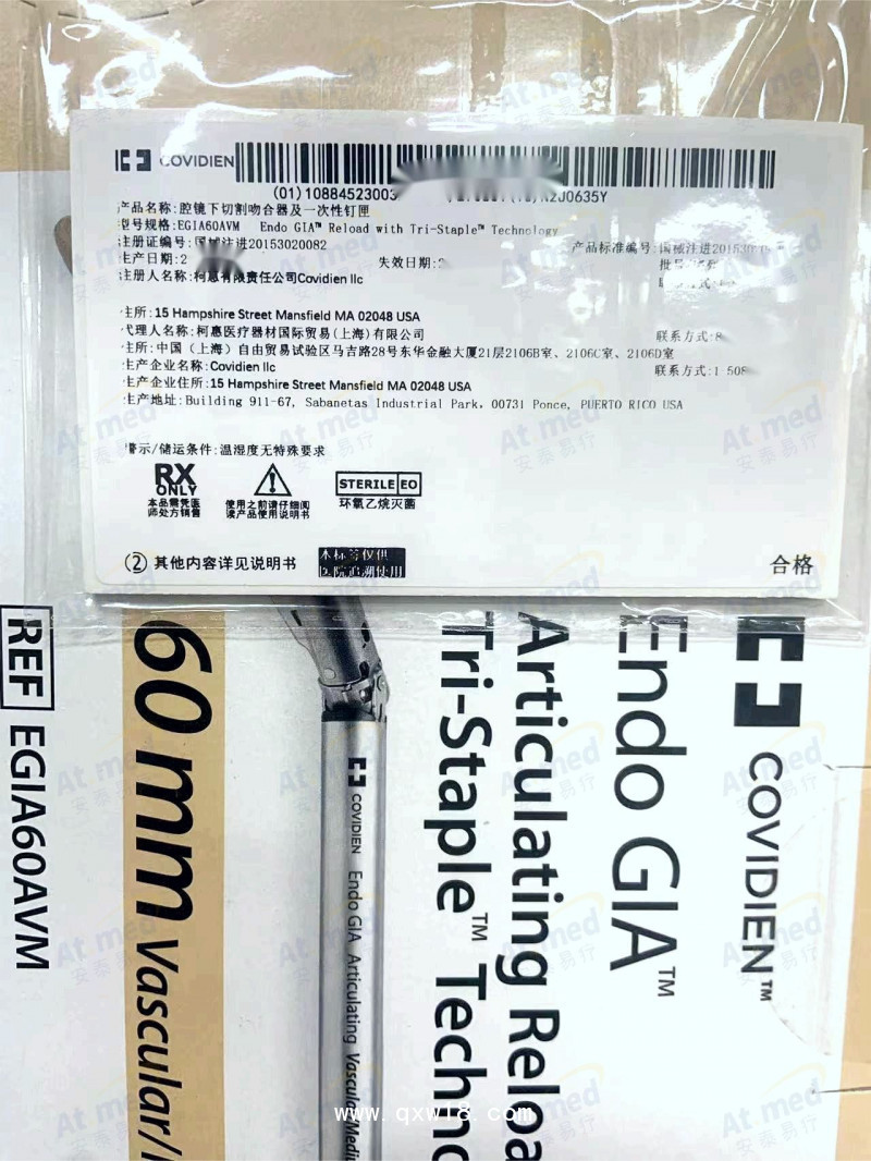 柯惠 外科 腔镜下切割吻合器及一次性钉匣 EGIA60AVM