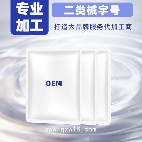 妇科凝胶等女性私护产品贴牌/OEM/ODM/代加工