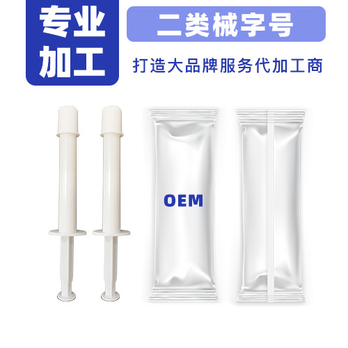 妇科凝胶等女性私护产品贴牌/OEM/ODM/代加工