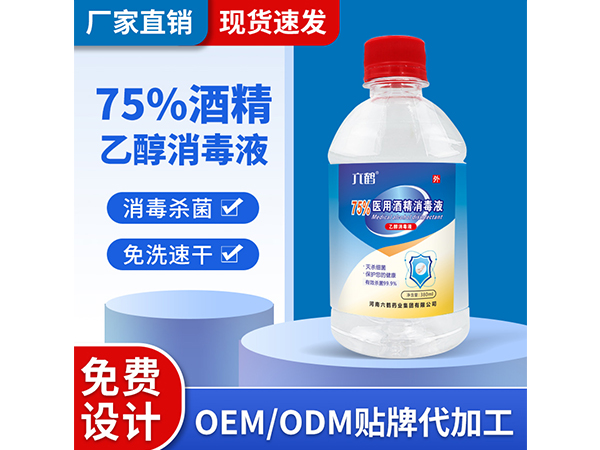 75%酒精消毒液380ml家用便携