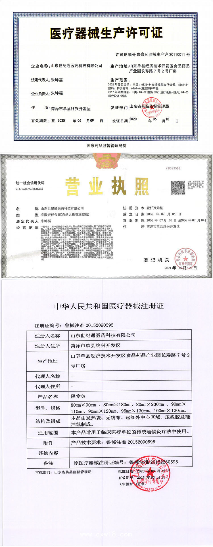 太师堂临床产品 三伏灸 隔物灸厂家