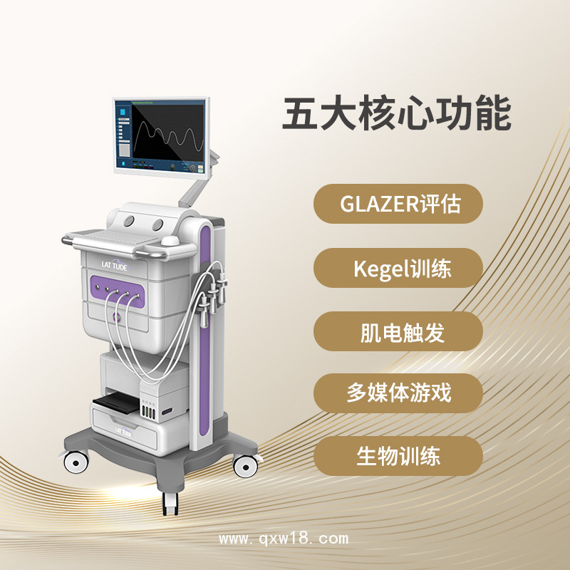 修护盆底肌仪器  修复盆底肌治疗仪  修复盆底肌仪器