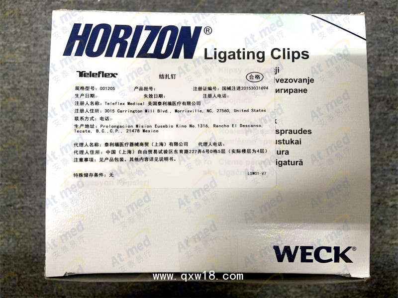 泰利福 Teleflex 结扎夹 Ligating Clips, 001205