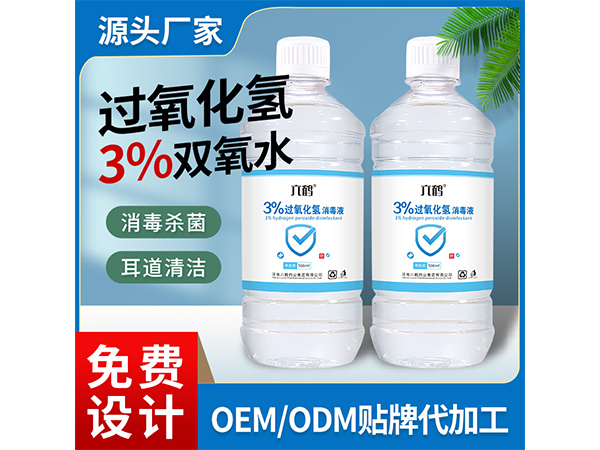 六鹤3%过氧化氢消毒液消毒水物体表面空气消毒大桶500ML