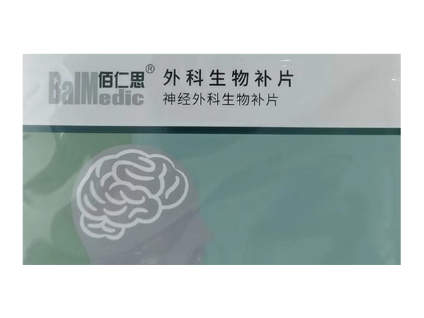 佰仁思神经外科生物补片