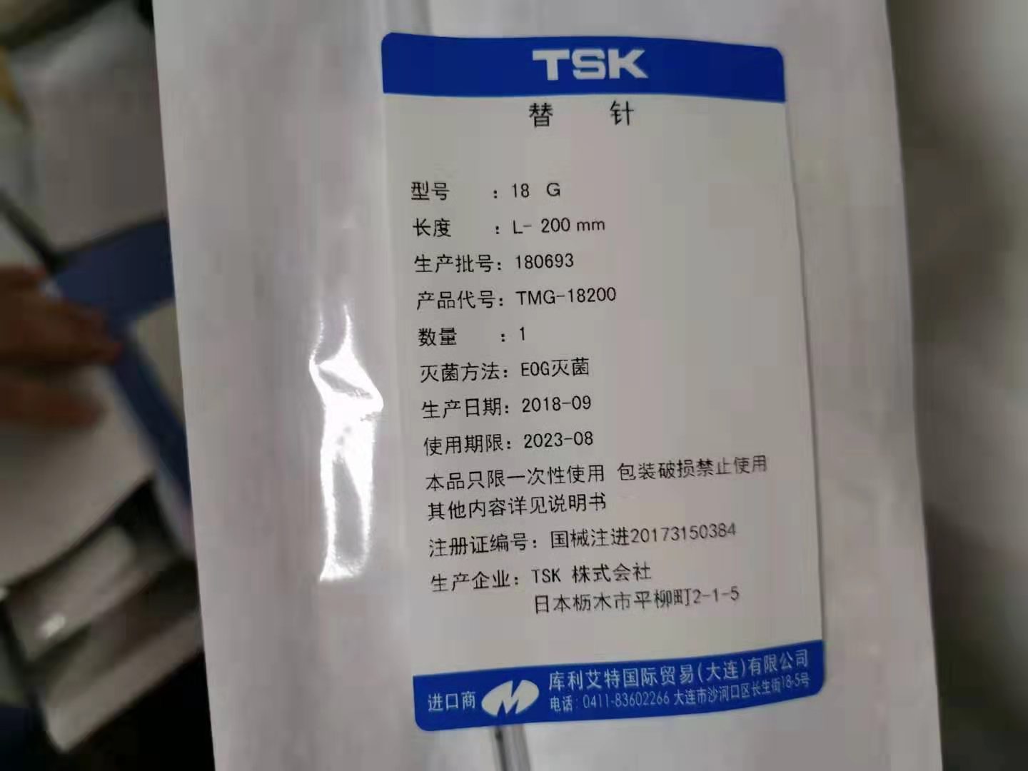 TSK替针1.jpg