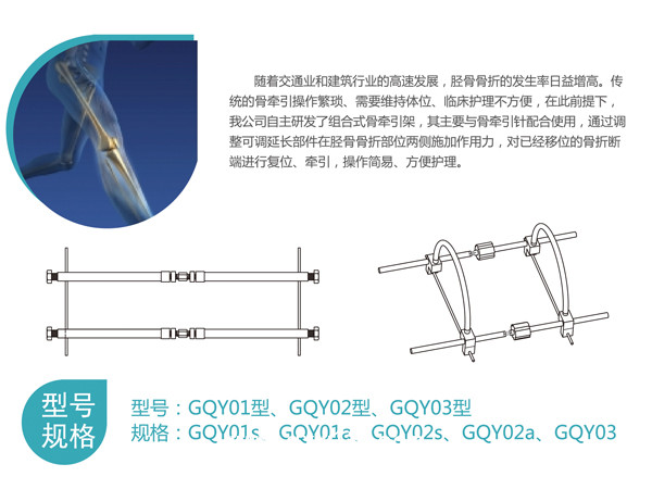 组合式骨引架  骨牵引器（骨科耗材，创伤科耗材）