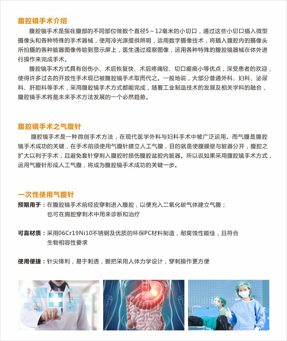 一次性使用气腹针详情2.jpg