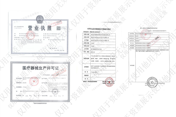 PMR资质拼图_副本.jpg