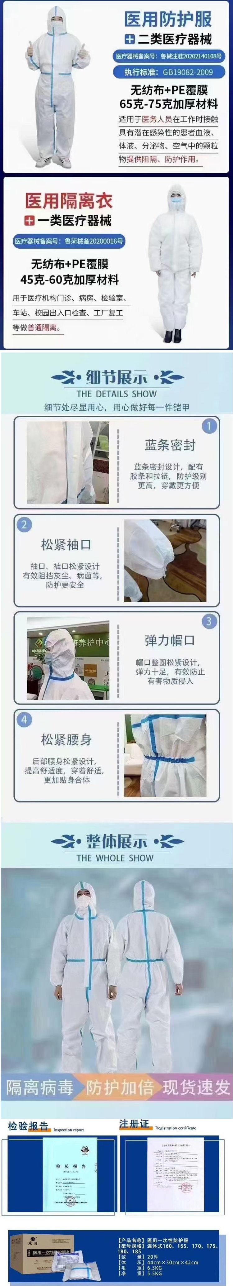 医用防护服隔离衣.jpg