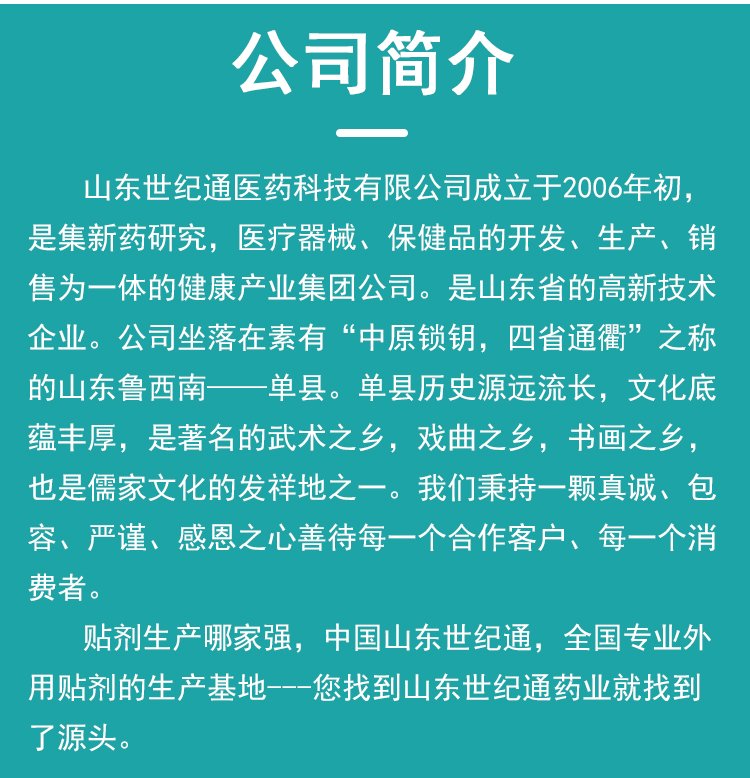 公司介绍.jpg