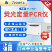 雅睿 实时荧光定量PCR仪 MA-6000