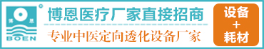 河南博恩医疗新技术有限公司