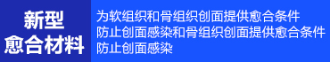 山东峰源医用材料有限公司