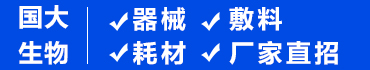 吉林省国大生物工程有限公司