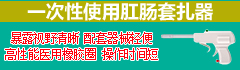 山东健护医疗科技有限公司