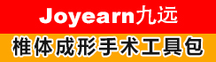 青岛九远医疗科技有限公司