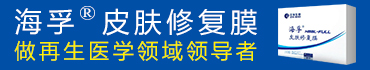 烟台正海生物科技股份有限公司